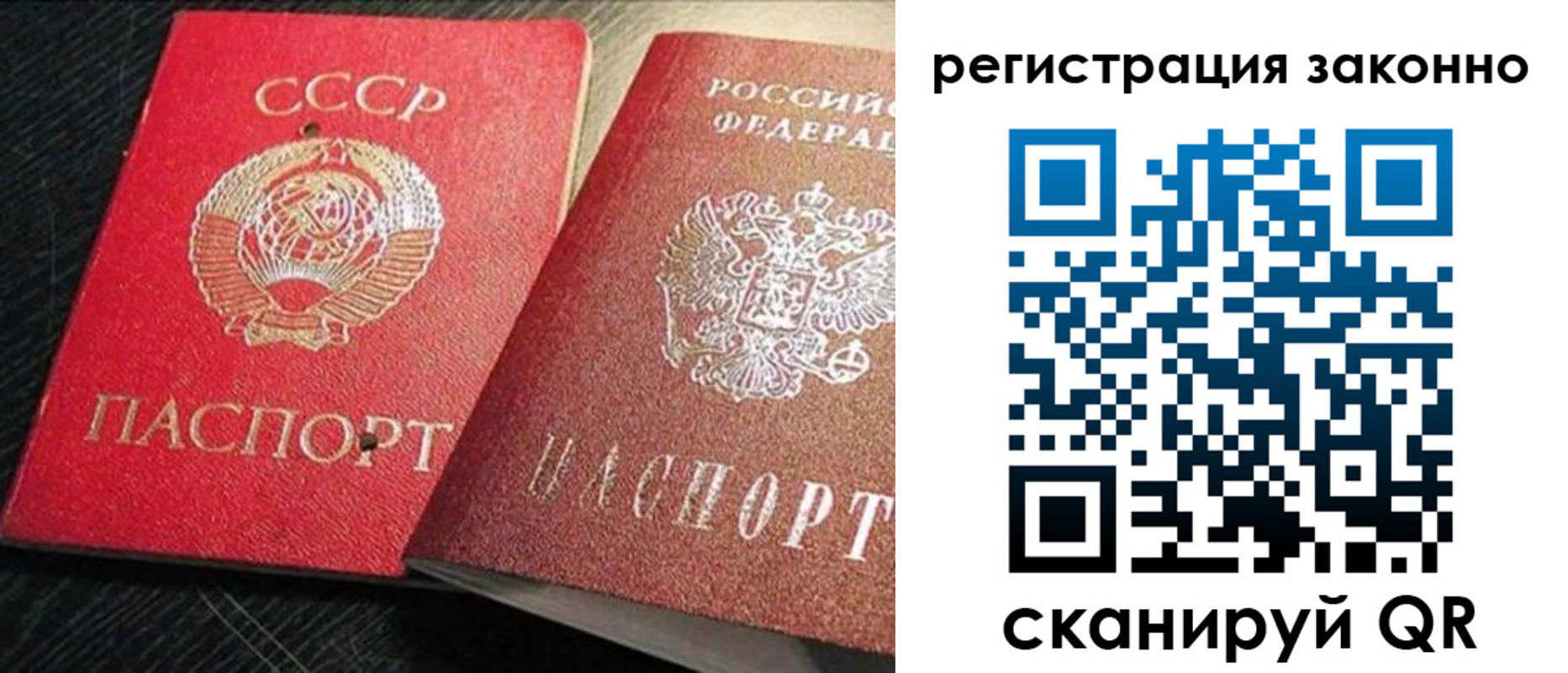 прописка для работы в Лакинске