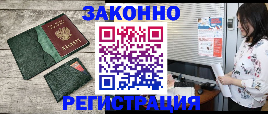 временная регистрация госуслуги в Лакинске